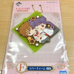 カードキャプターさくら 一番くじ Ｆ賞 ラバーチャーム
