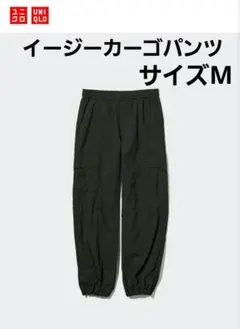 ★UNIQLO★ U ユニクロユー ★イージーパンツ ブラックMサイズ男女兼用★のサムネイル