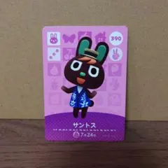 あつ森amiiboカード　サントス