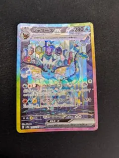 シャワーズex SAR [SV8a 205/187]　テラスタルフェスex