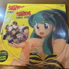 2025年最新】うる星やつら ピクチャーレコードの人気アイテム