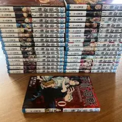 呪術廻戦　0～30巻 全巻セット