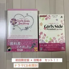 ときめきメモリアルGirl's Side 3rd Story 初回限定版&攻略本