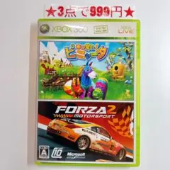 【XBOX360】あつまれ！ピニャータ/FORZA2