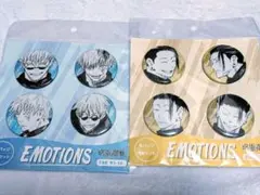 2026年最新】 EMOTION 五条の人気アイテム - メルカリ