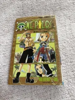 2026年最新】Onepiece 1巻 初版の人気アイテム - メルカリ