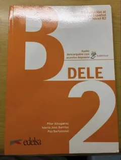 2026年最新】dele b2の人気アイテム - メルカリ