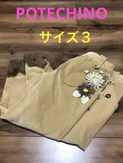 さえら、ポテチーノコートイエロー 花飾り付き フード付き 2025年最新