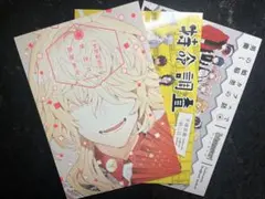 刀剣乱舞 同人誌 まとめ売り④ ナツノヲワリ