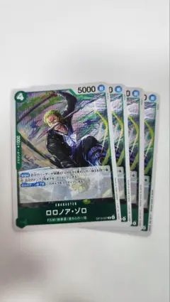 ワンピースカードゲーム　ロロノア・ゾロ　OP13-037 受け継がれる意思