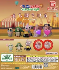 マカオとジョマ　クレヨンしんちゃん まちぼうけ 6 フィギュア 2体セット