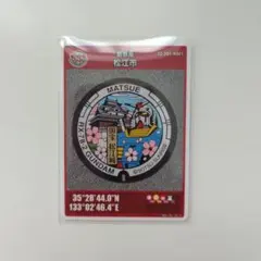 RX-78-2 GUNDAM マンホールカード 松江市 2023年