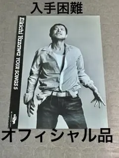 2025年最新】矢沢永吉ポスターの人気アイテム - メルカリ