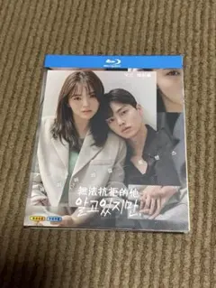 2026年最新】わかっていても blu-rayの人気アイテム - メルカリ
