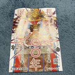 2025年最新】長刀鉾 ちまきの人気アイテム - メルカリ