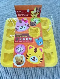 タイガーくん シリコーン プチケーキ チョコ型のサムネイル