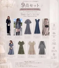 grl グレイル 9点セット まとめ売り ブラウス スカート ワンピース 