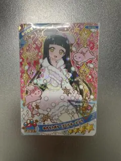 ひみつのアイプリ アイプリカードコレクショングミvol.6 つむぎ