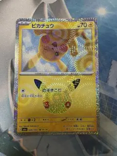 ポケモンカード　ピカチュウ　4番　30周年 04/30