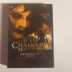 テキサス・チェーンソー・ビギニング アンレイテッド・コレクターズ・エディション