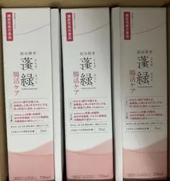 越後酵素蓬緑腸活ケア720ml 3本