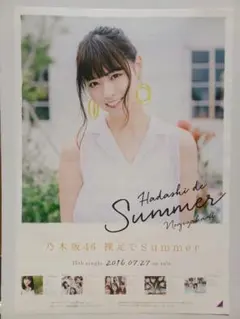 2025年最新】西野七瀬 ポスターの人気アイテム - メルカリ