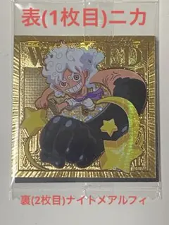 ワンピース ウエハース LOG.12 ゴールドパラレル　ニカ　ルフィ 2枚セット