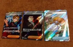 ポケモンカード SR3枚セット