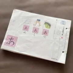 2025年最新】くもん 国語 6aの人気アイテム - メルカリ