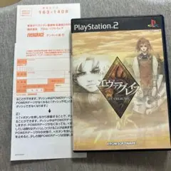 エヴァーグレイス　ps2 U