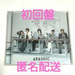 【再生確認済】嵐　ARASHIC 初回限定盤　CD+DVD