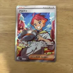 アカマツ SR SV7 ステラミラクル 123/102