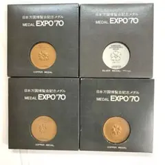EXPO 70とオリンピック銀メダルセット　計6枚　約110グラム 2025年最新】expo 70 メダル 銀の人気アイテム - メルカリ