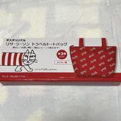 リサラーソン トートバッグ（マイキー）のサムネイル
