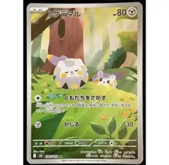 ムックル AR SV1S スカーレットex 090/078 - メルカリ