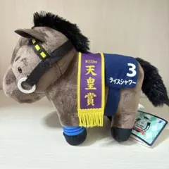 サラブレッドコレクション　 ぬいぐるみ ライスシャワー