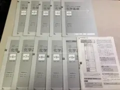 2026 共通テスト対策　直前演習　第1〜10回 化学基礎　新品未使用