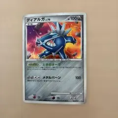 ディアルガ LV.X DP3 1 Ed ⭐︎ 2007 - メルカリ