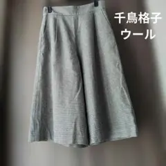 アナトリエ☆ウール千鳥チェック柄ガウチョパンツ　　キュロットパンツ 38