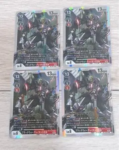 2025年最新】ブラックウォーグレイモンX抗体の人気アイテム - メルカリ