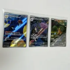 AR 3枚セット ポケモンカードゲーム ロケット団の栄光 アートレア ポケカ
