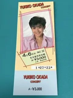 ◎希少◎岡田奈々◎近代映画じゃんぼ◎く◎ ◎希少◎岡田奈々◎近代映画じゃんぼ◎く◎