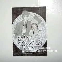 特典　ミニイラストカード アニメイト　8巻 福原多聞 木下うたげ