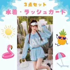 190F03 水着 セパレート セット キッズ 150 スポーツ 青 ブルー