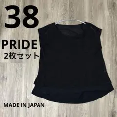 PRIDE 透かし編み　タンクトップ　38 レイヤード　サマーニット　即日発送のサムネイル