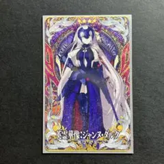 ジャンヌオルタ(最終フェイタル) PSA10 ジャンヌ・ダルク〔オルタ〕(フェイタル) 最終再臨 FGO