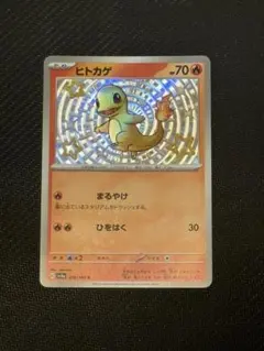 2026年最新】ヒトカゲ S SV4a 210/190 PSA10の人気アイテム - メルカリ