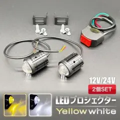 プロジェクター LED バイク 小型 補助ライト フォグランプ フォグライト29