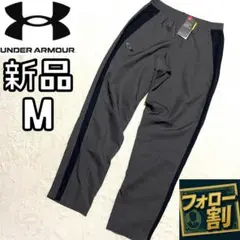 【フォロー割】 新品 アンダーアーマー メンズ Mサイズ トレーニングウエア