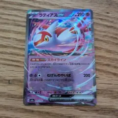 ラティアスex 210HP ポケモンカード スカイライン - メルカリ